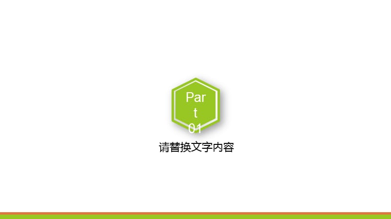 时尚配色岗位竞聘简历个人介绍PPT背景1.pptx_第3页