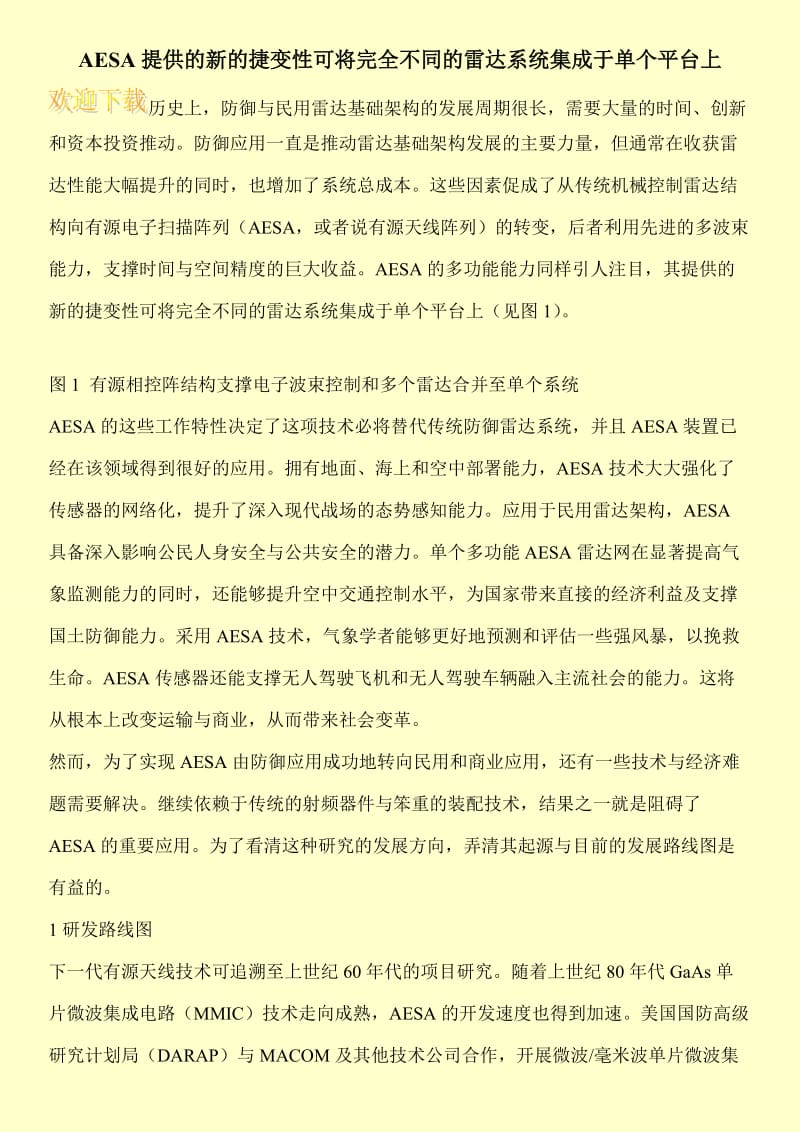 AESA提供的新的捷变性可将完全不同的雷达系统集成于单个平台上.doc_第1页