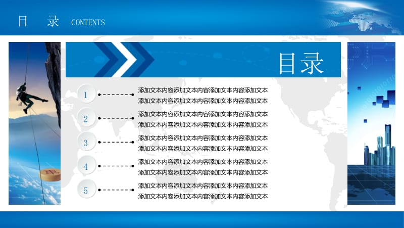 企业简介企业宣传产品介绍动态PPT.pptx_第2页