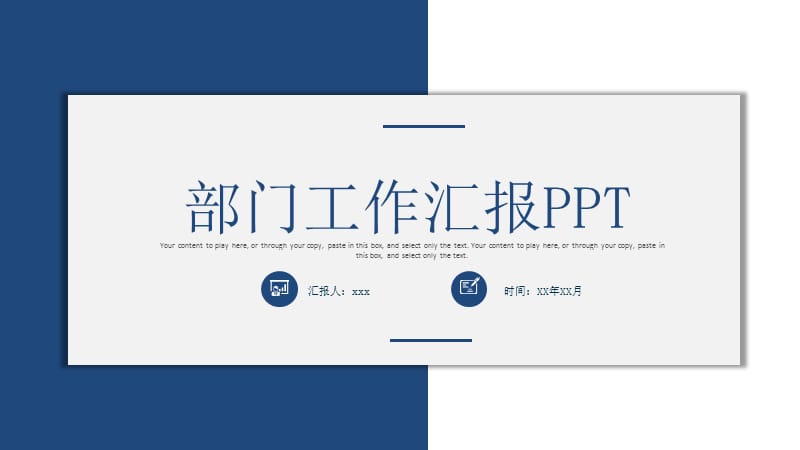 蓝色商务工作汇报计划PPT模板.pptx_第1页