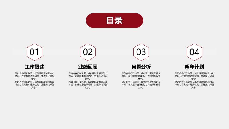 2019年行业年终总结.pptx_第2页