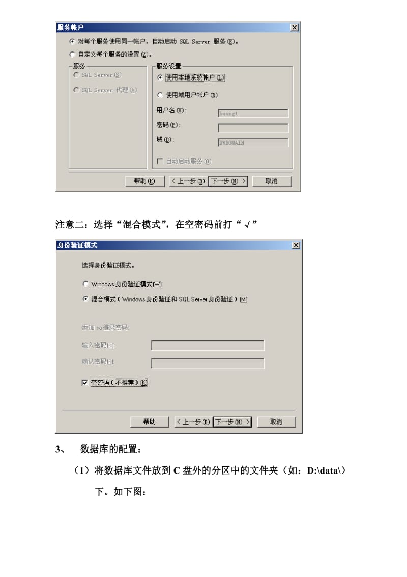 保险代理人资格电子化考试系统安装调试及操作流程.doc_第2页