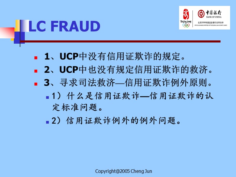 信用证案例分析.ppt_第3页