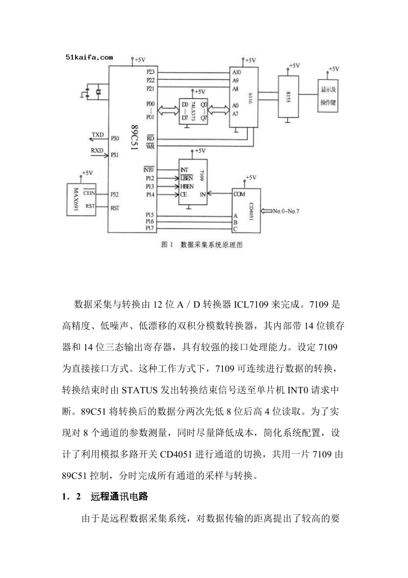 基于89C51单片机的远程数据采集系统设计.doc_第2页