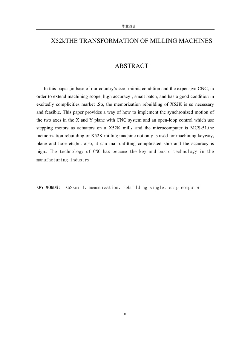 X52K铣床的数控化改造.doc_第2页