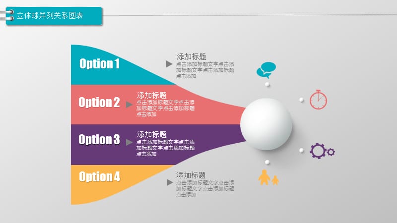 微立体数据图表PPT图表合集.pptx_第3页