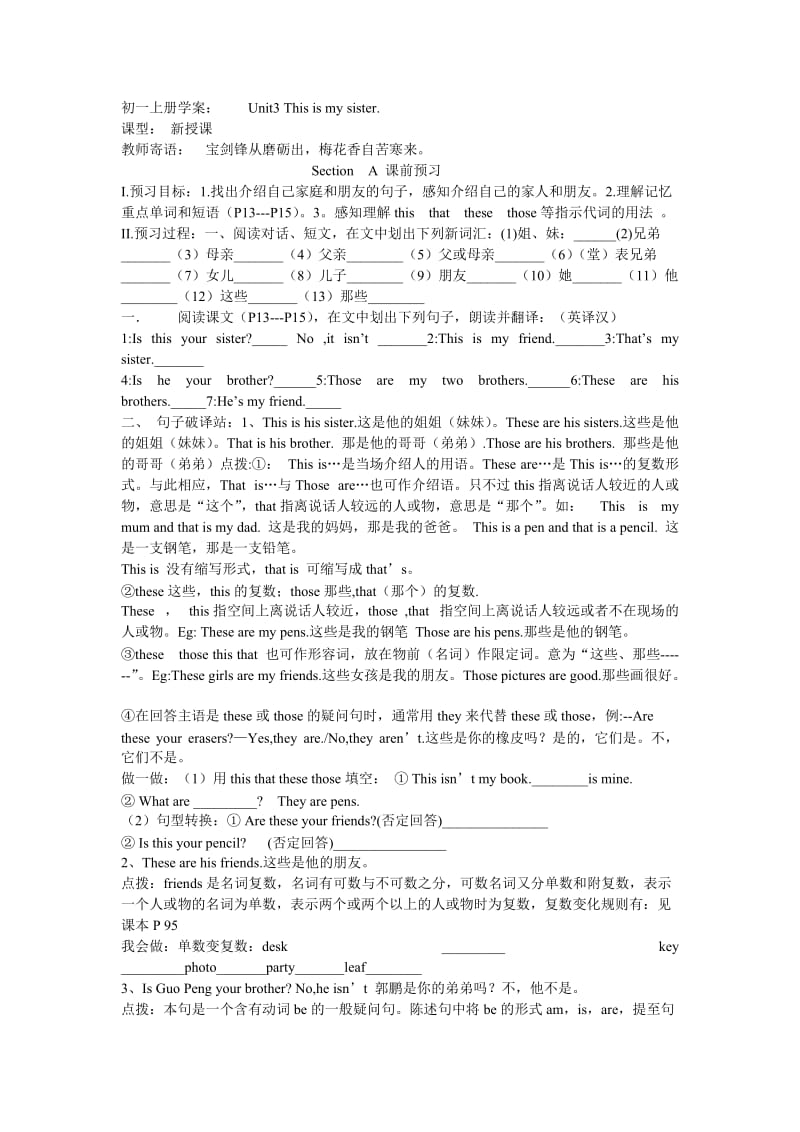 人教版初一英语上册导学案学案.doc_第1页