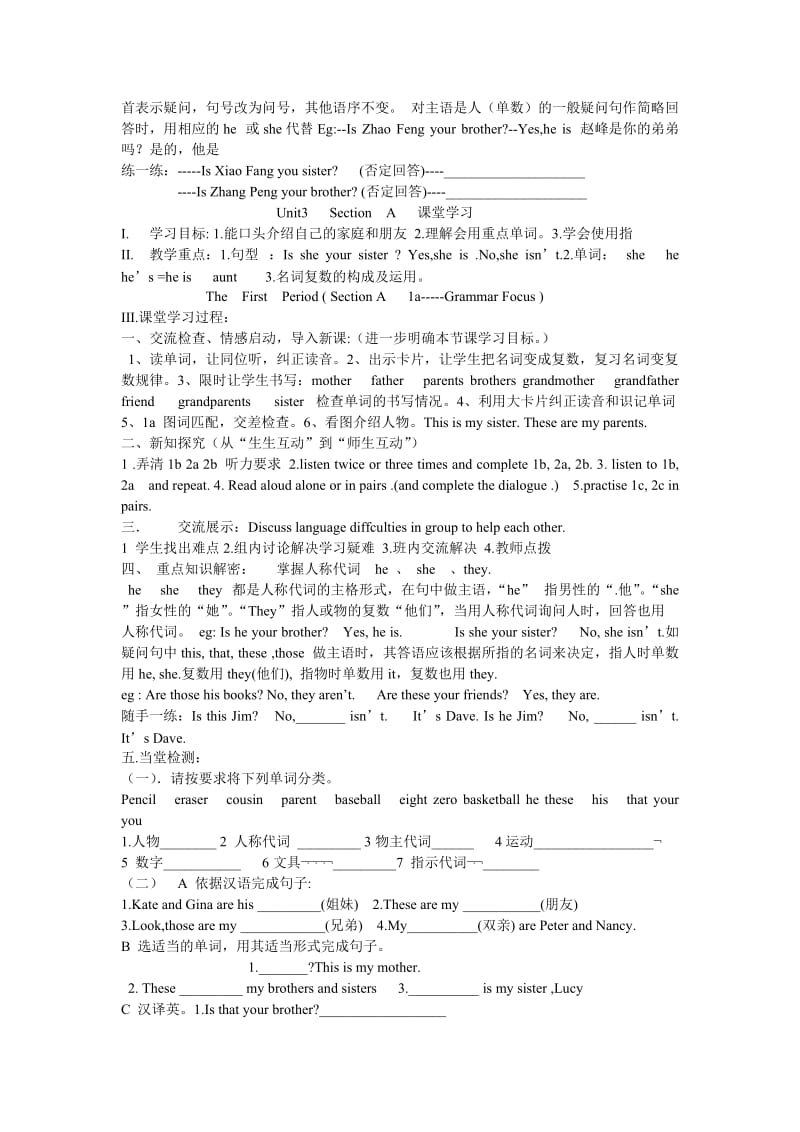 人教版初一英语上册导学案学案.doc_第2页