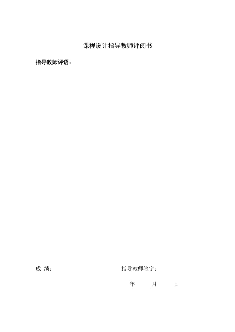 VC实现数字水印的加入与提取设计论文.doc_第2页