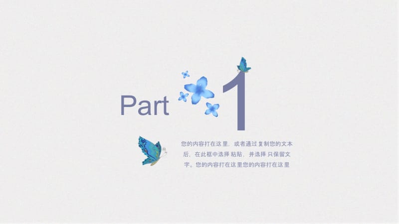 五月你好蓝色小清新花卉通用PPT模板 (2).pptx_第3页