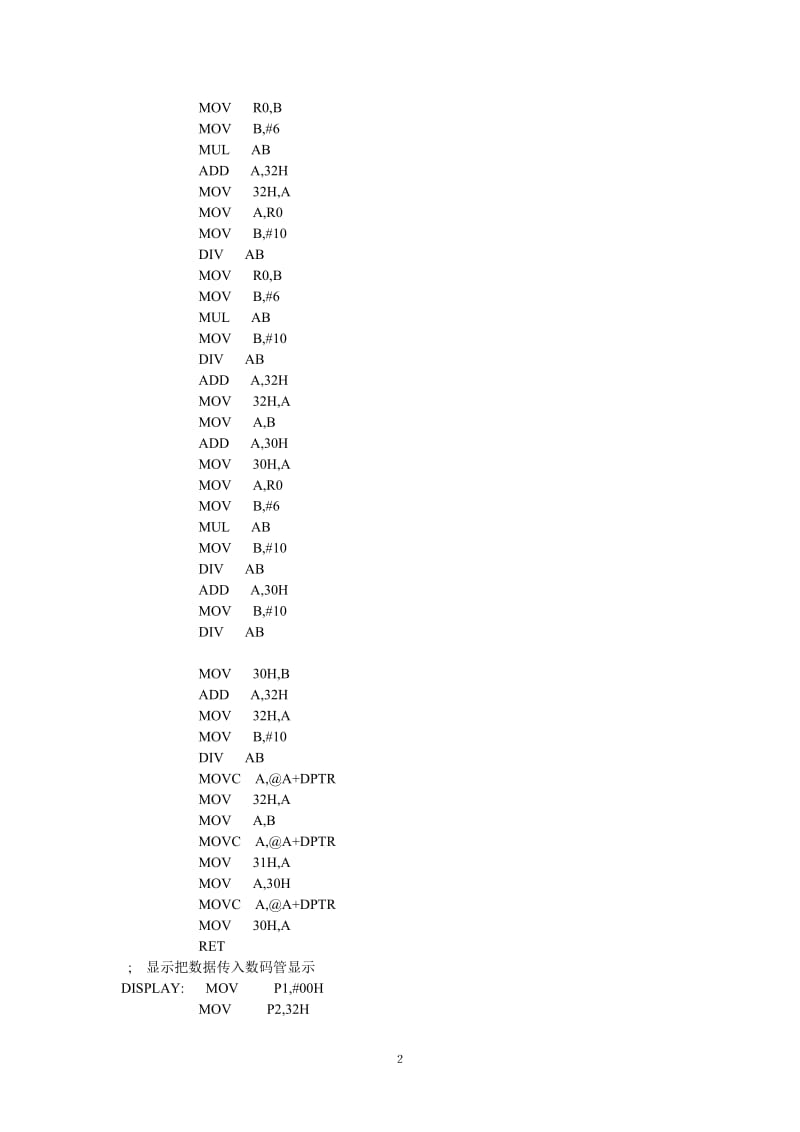 单片机数显程序.doc_第2页