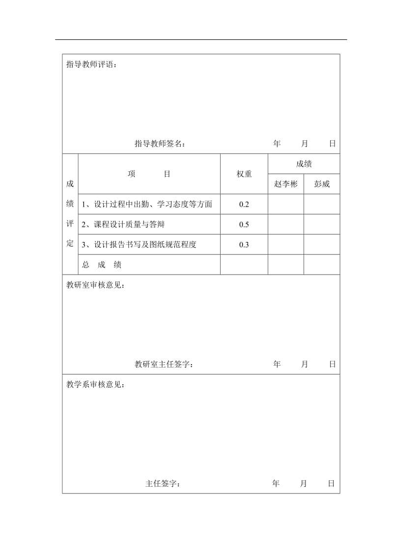 单片机原理及应用课程设计-客运计价器.doc_第2页