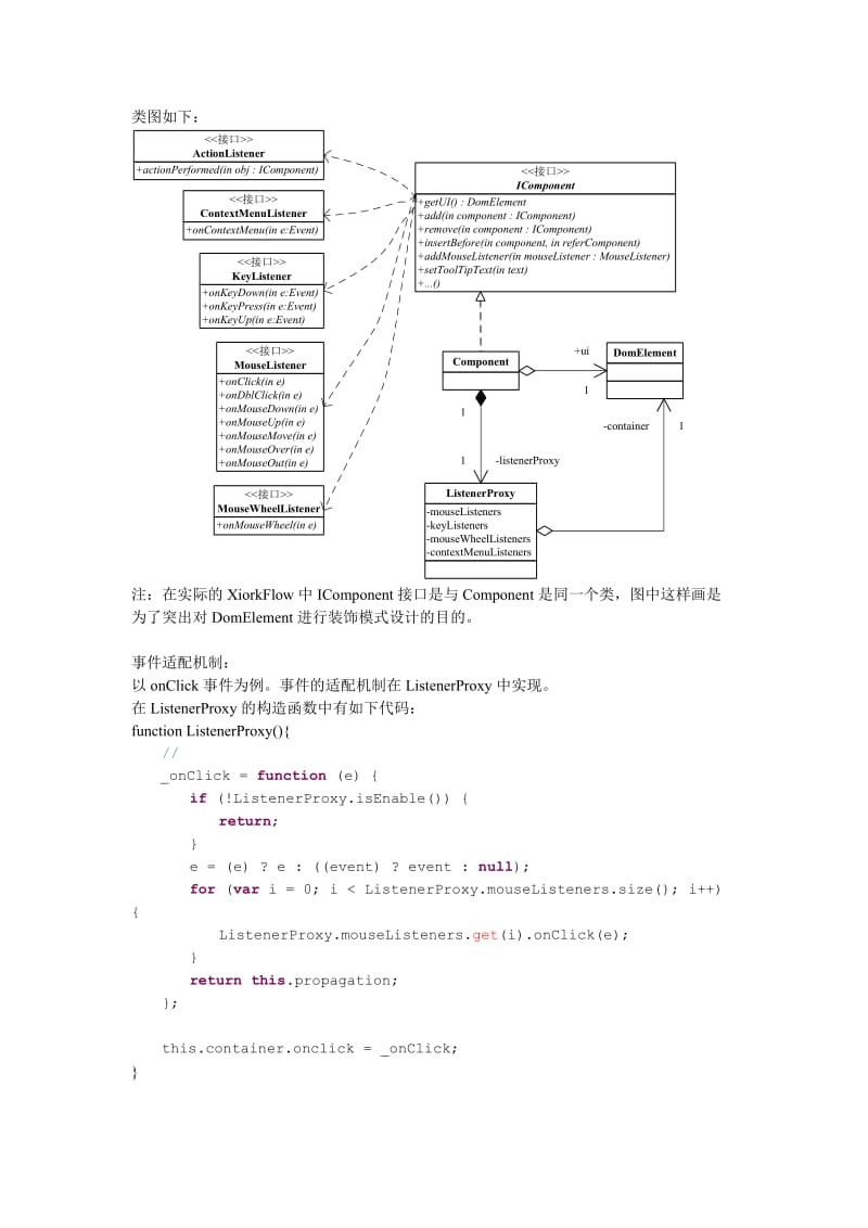 OA7流程设计器优化设计.doc_第3页