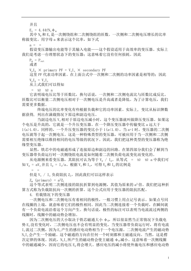 变压器中英文翻译资料.doc_第2页