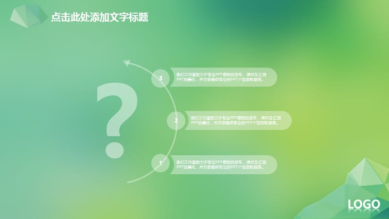 工作计划汇报总结年中总结述职报告PPT模板.ppt_第2页