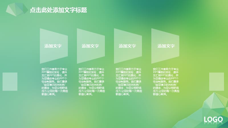 工作计划汇报总结年中总结述职报告PPT模板.ppt_第3页