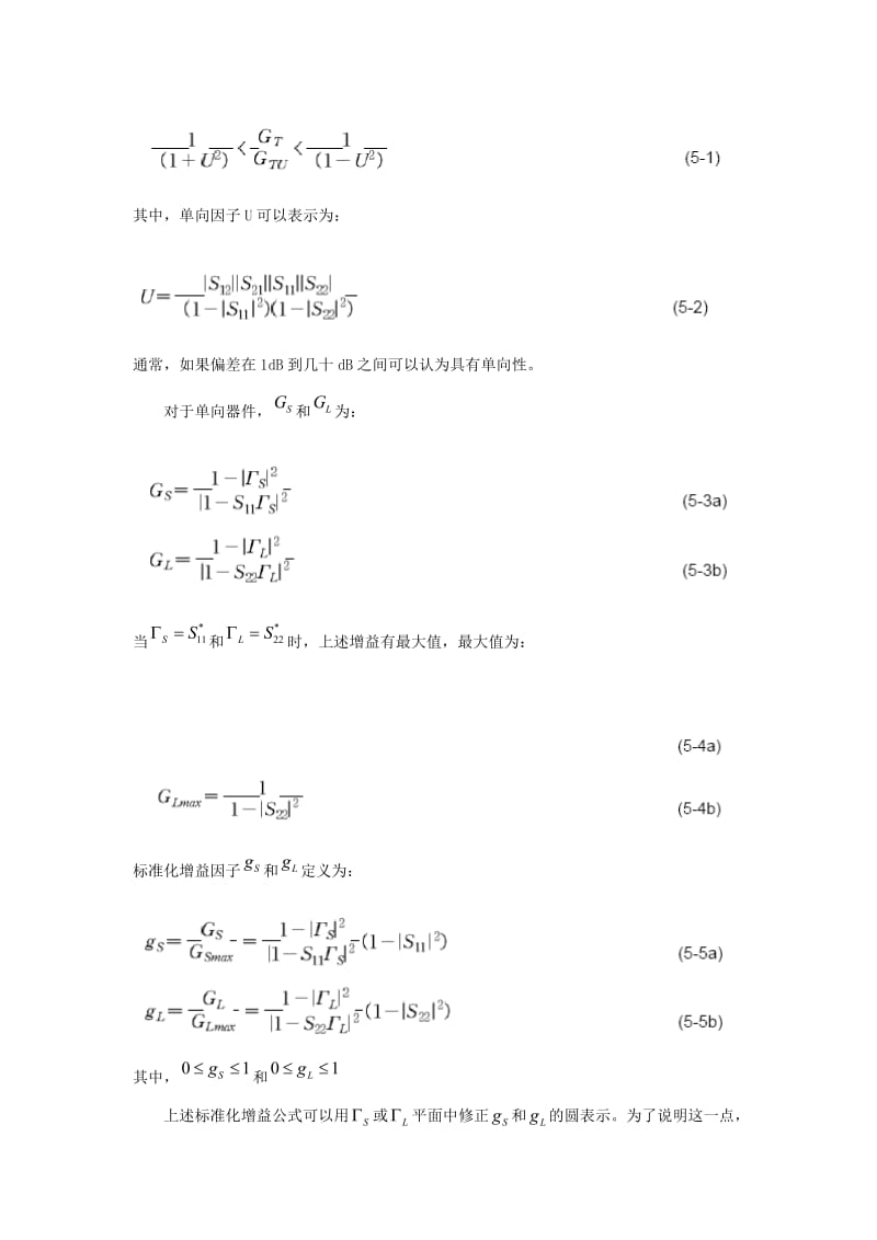 微波低噪声放大器课程设计.doc_第2页