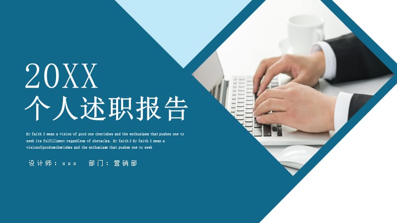 简约个人述职报告PPT模板.pptx_第1页