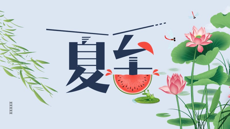 小清新手绘插画夏至节气PPT模板(1).pptx_第1页