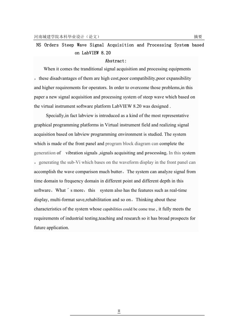 毕业设计（论文）-基于labview的ns级陡波信号采集与处理系统的设计.doc_第2页
