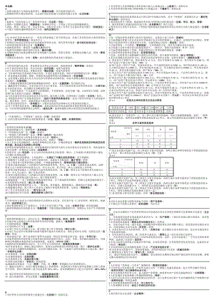 最新电大《管理学基础》考试答案精品小抄.doc