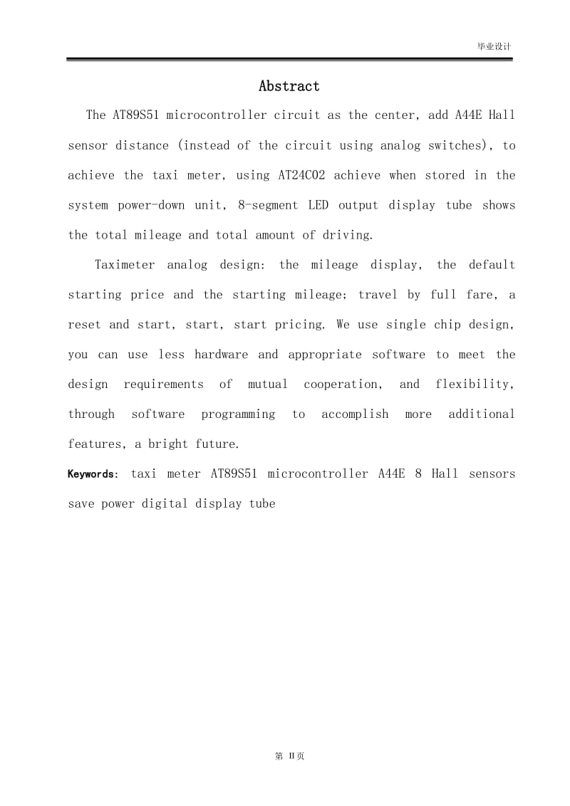 毕业设计（论文）-基于AT89S51单片机的出租车计价器控制系统电路设计.doc_第3页