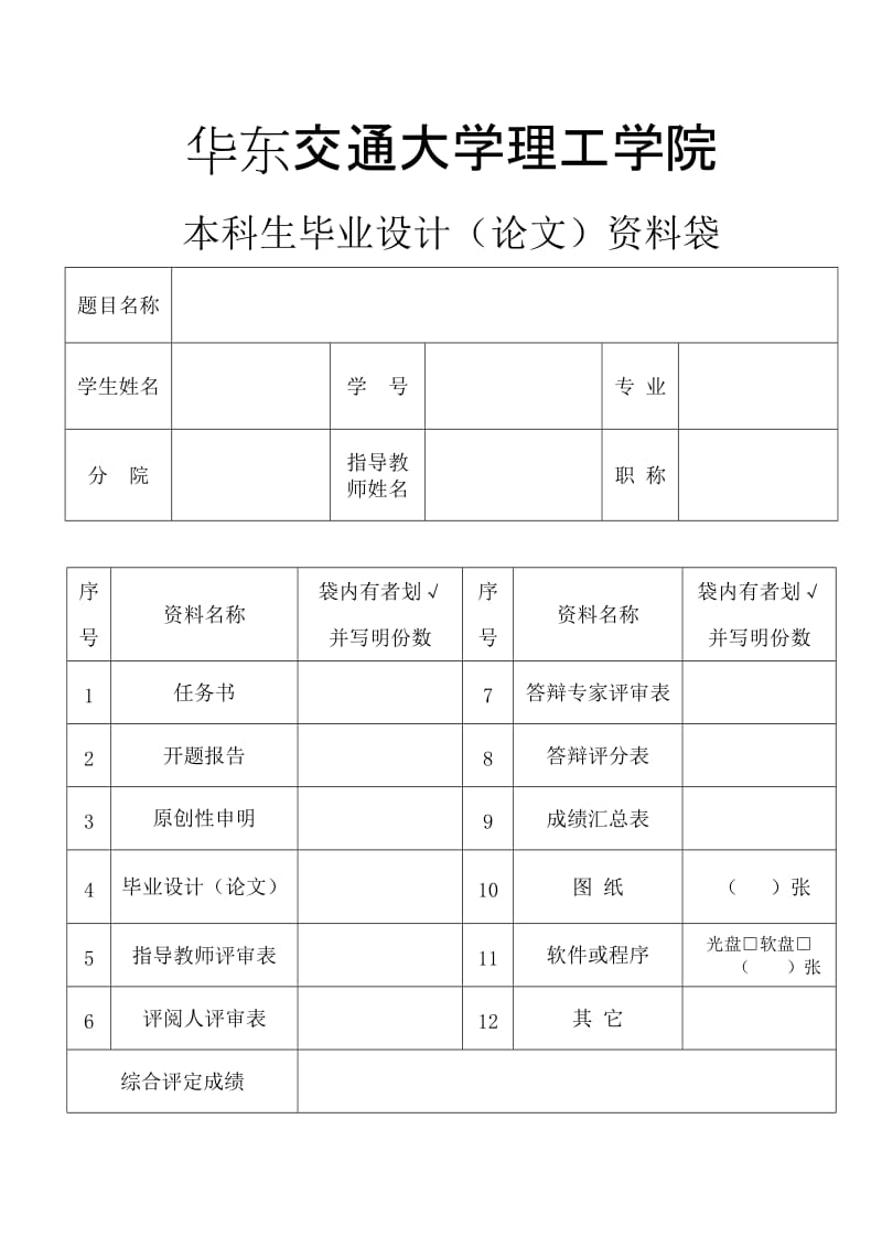 毕业设计（论文）-一种新型开关电源的设计.doc_第1页