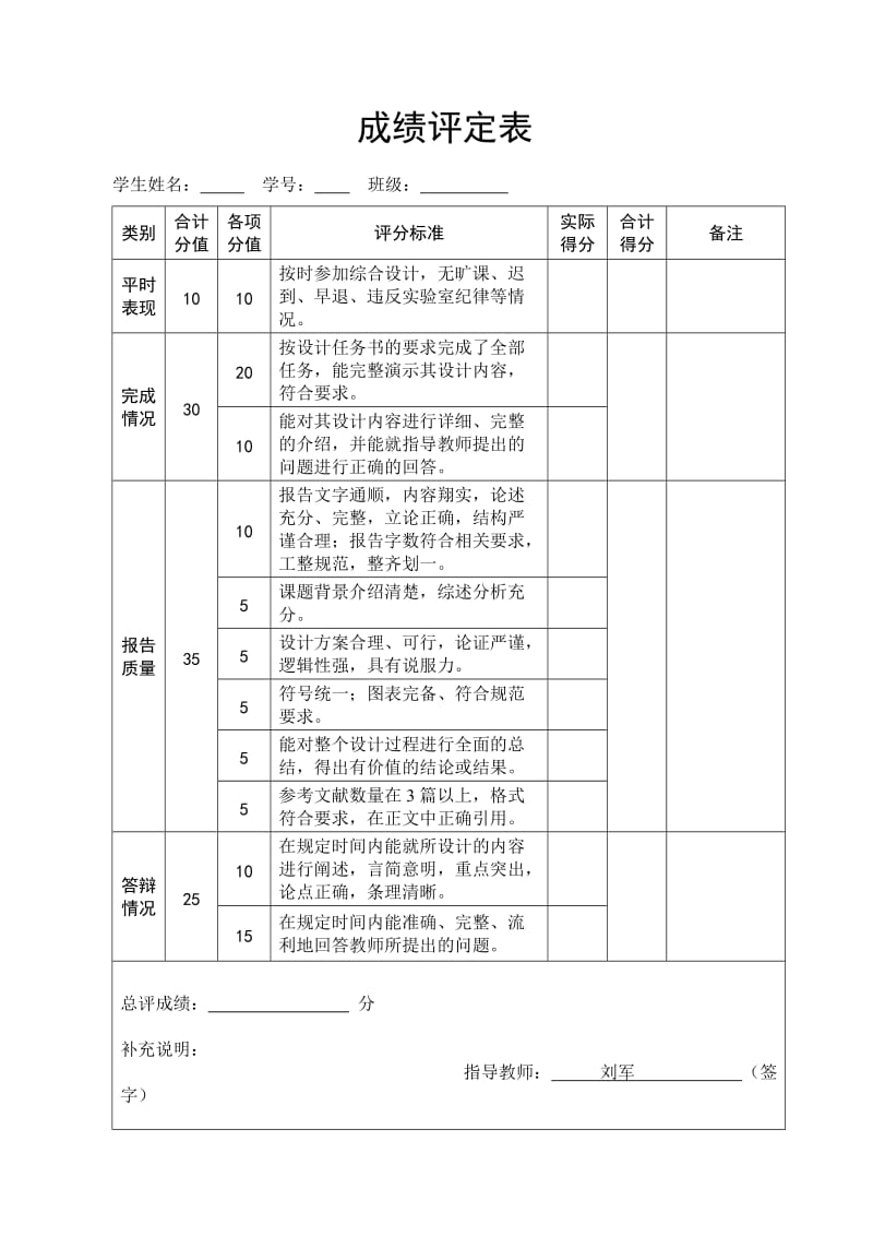 应用软件综合设计-多用途数据对象类的设计.doc_第3页