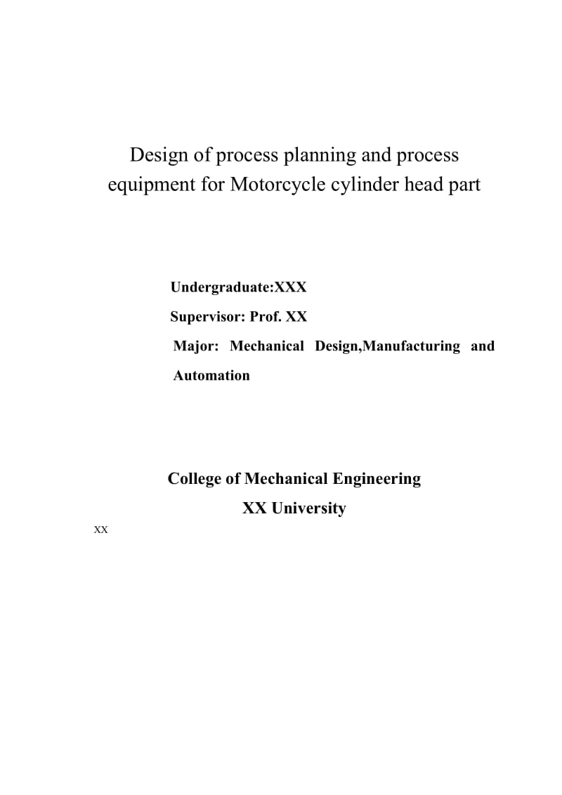 机械专业毕业设计（论文）-某摩托车发动机缸盖零件工艺规程及.doc_第2页