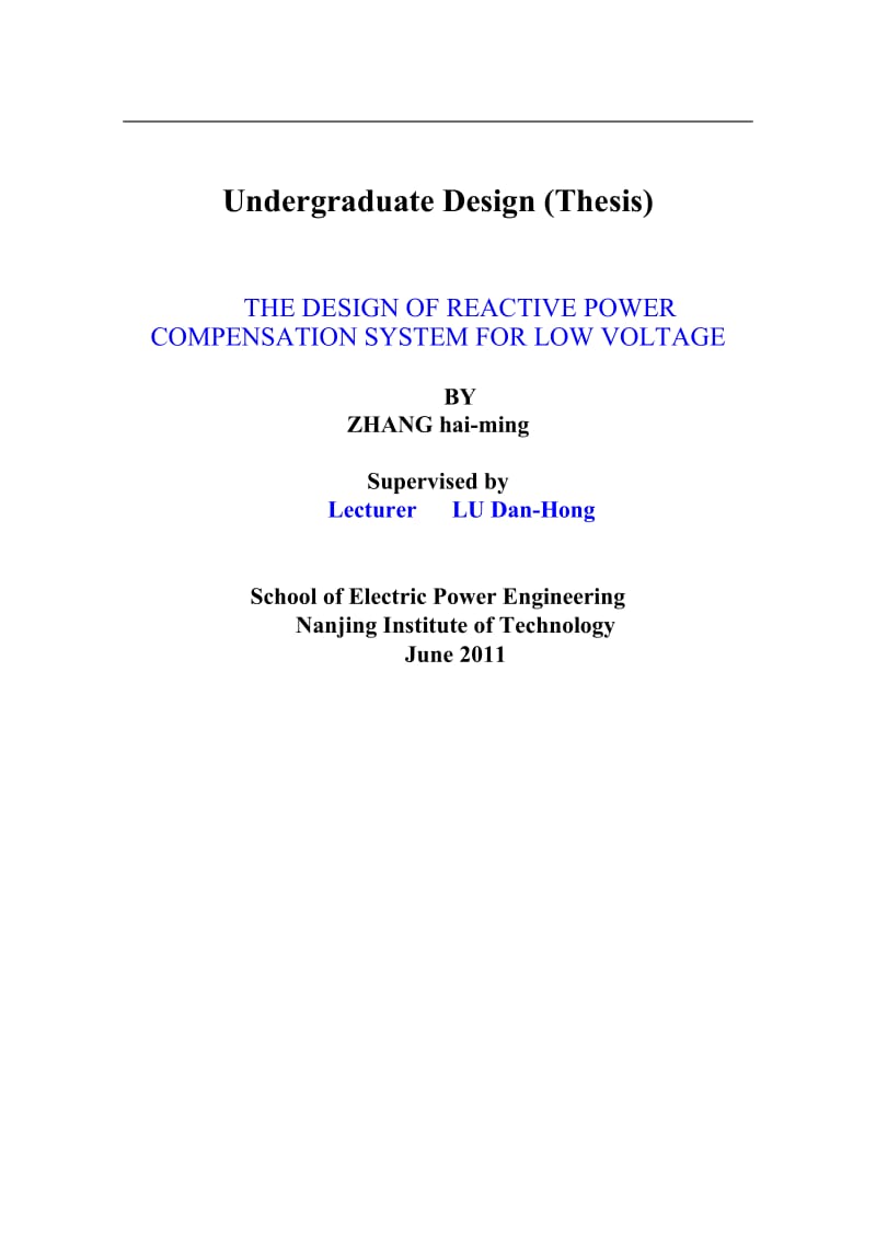 毕业设计（论文）-低压无功补偿器的设计.doc_第3页