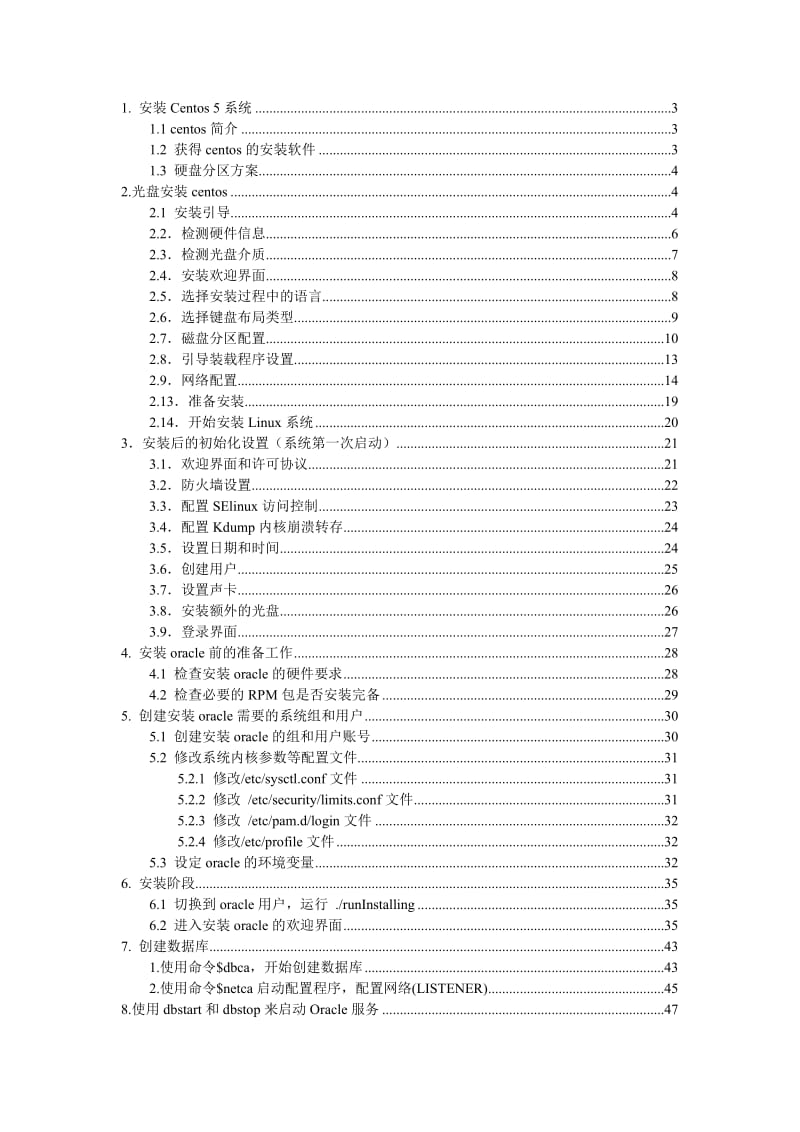 数据库oracle11g在CentOS 5下的安装指南(图文).doc_第2页