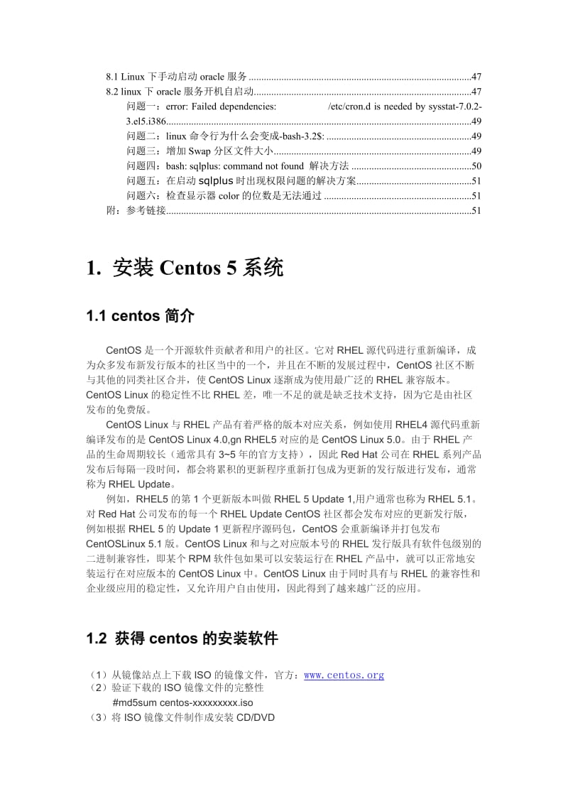 数据库oracle11g在CentOS 5下的安装指南(图文).doc_第3页