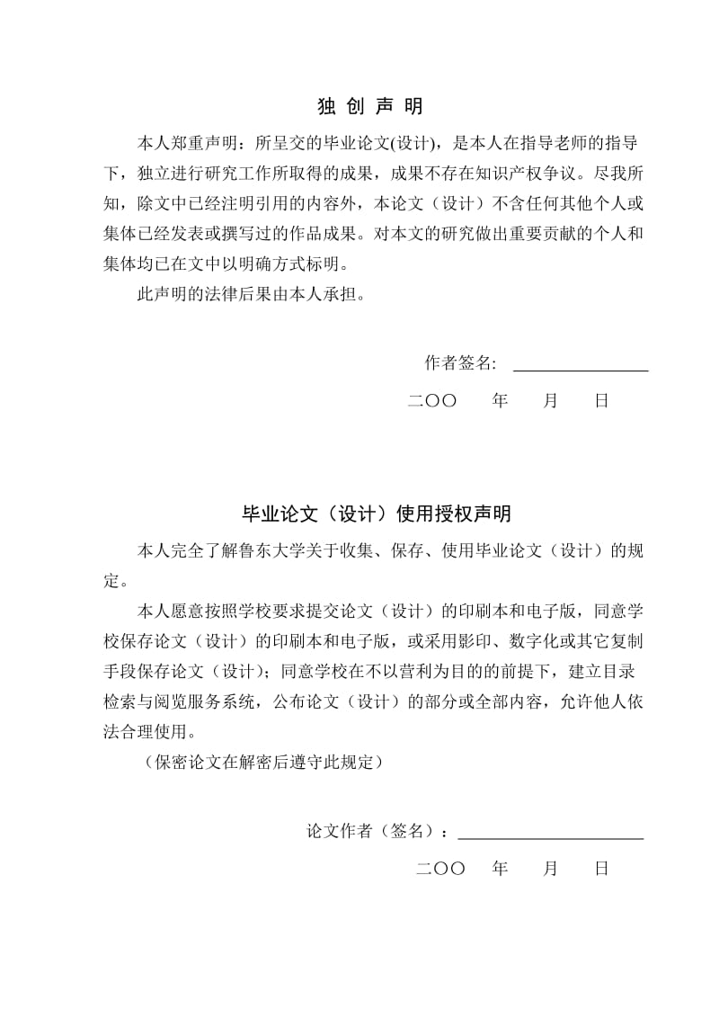 基于SIMULINK的码分多址系统仿真.doc_第2页