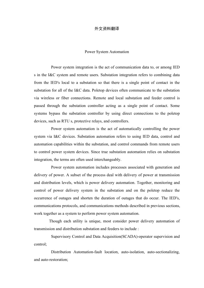 有关电力系统自动化中英文翻译资料.doc_第1页