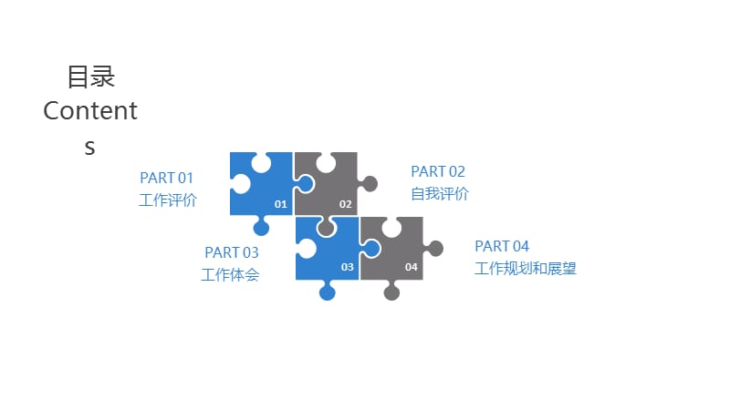 企业文化职场团队合作团队建设PPT企业公司项目计划汇报工作总结商务通用PPT模板.pptx_第2页