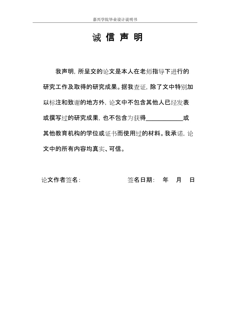 机械设计制造及其自动化毕业论文-医用瓶盖冲塞机的设计与研究.doc_第3页