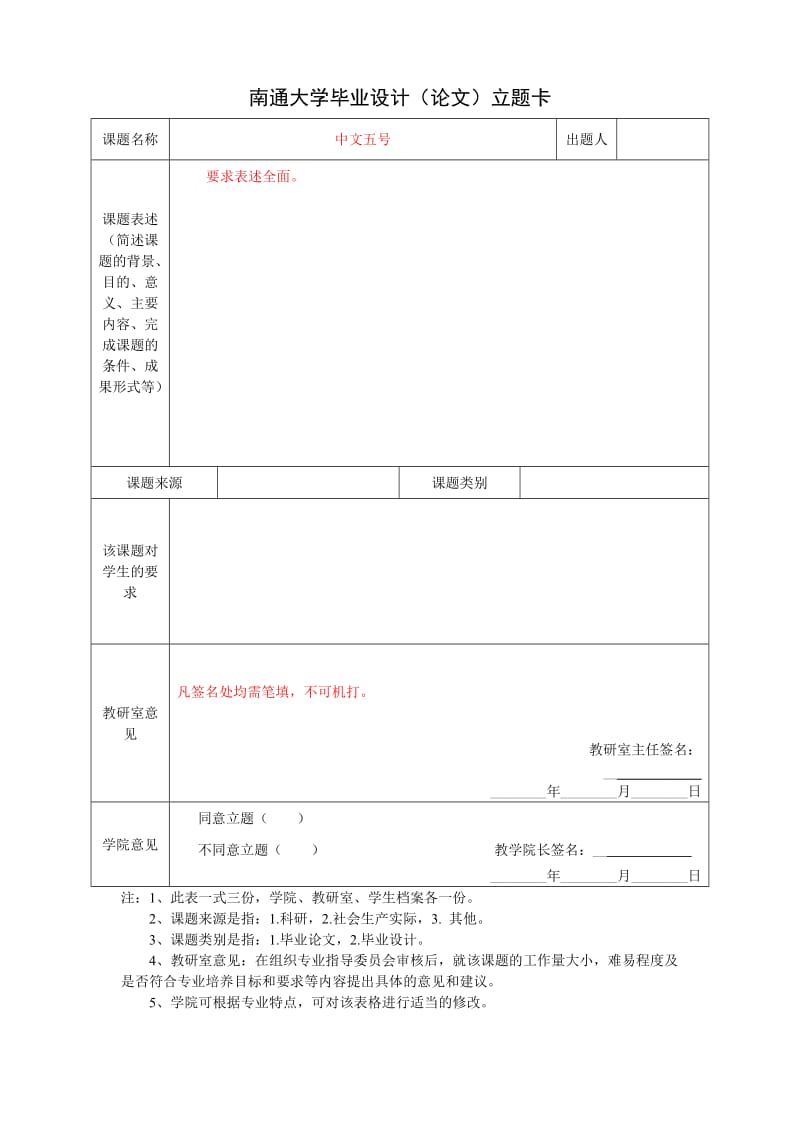 师范英语专业毕业论文下载.doc_第3页