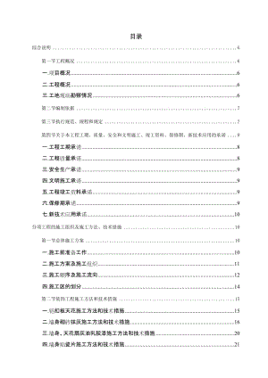 广州某办公楼装饰施工组织设计方案.doc