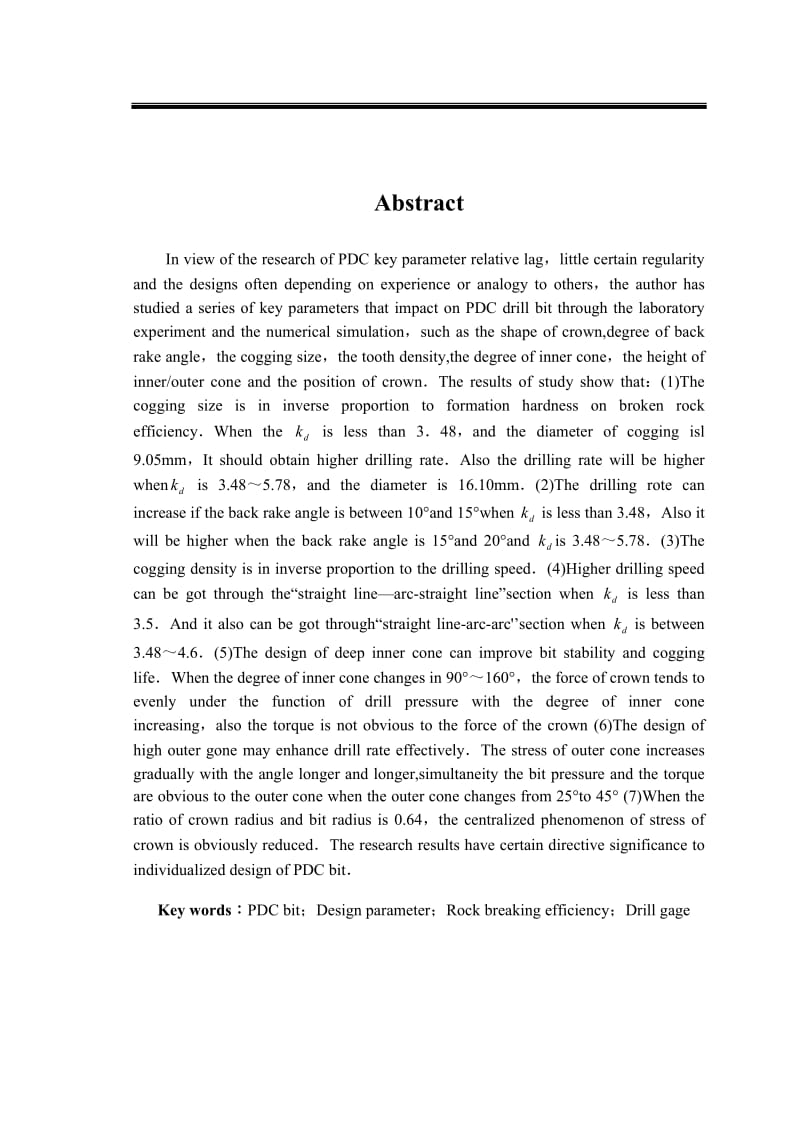 毕业设计（论文）-PDC钻头破岩原理及钻井参数选择探讨.doc_第2页