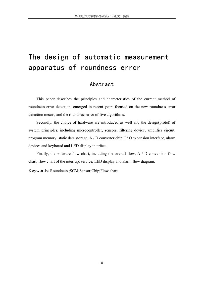 毕业设计（论文）-圆度误差自动测量仪设计.doc_第2页