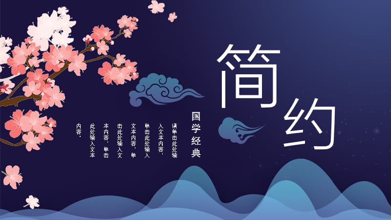 古典简约风培训课件PPT模板.pptx_第1页