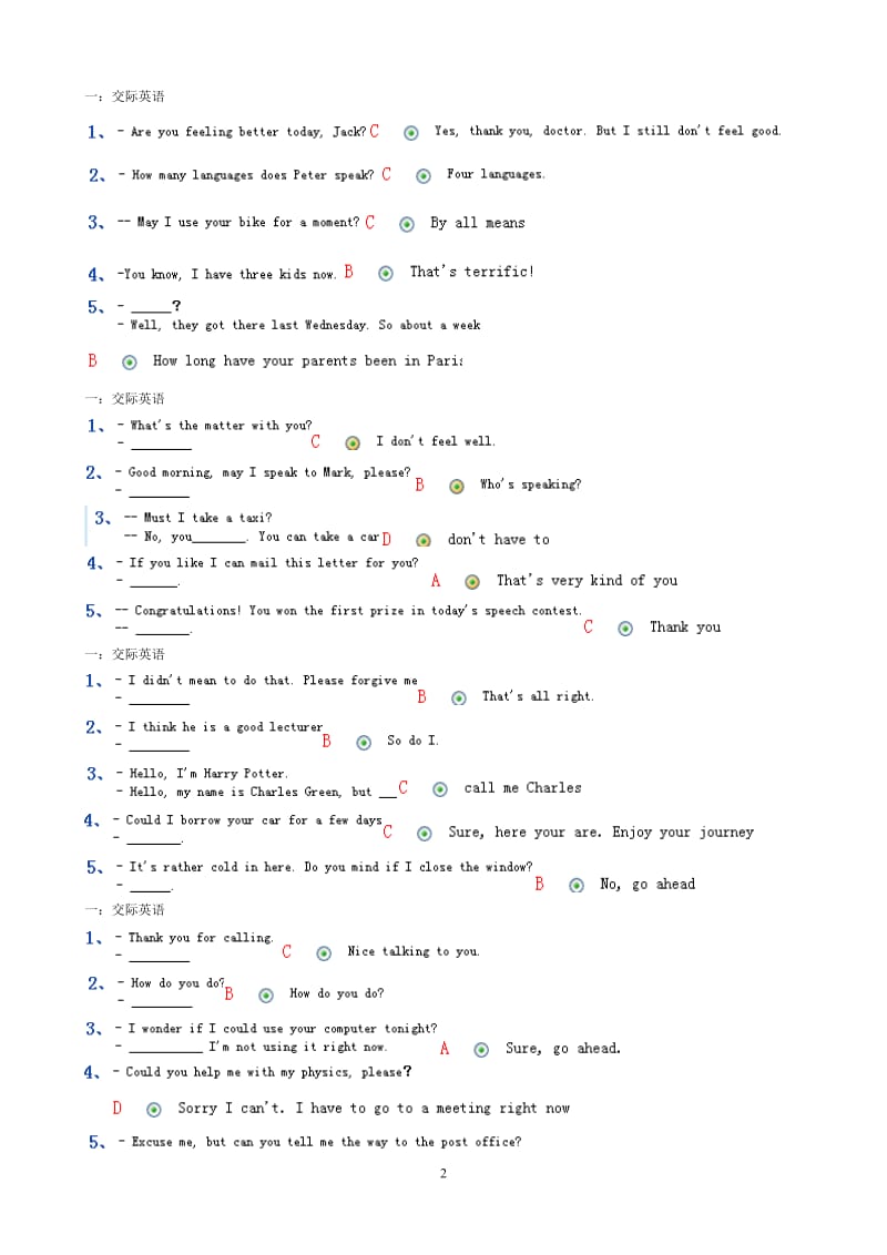 电大《大学英语B》统考题库试卷.doc_第2页