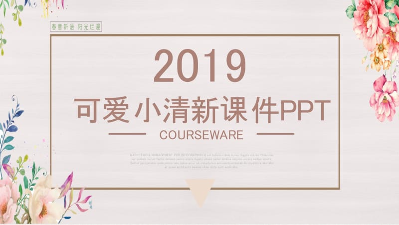 可爱小清新教育培训机构通用免费ppt课件.pptx_第1页