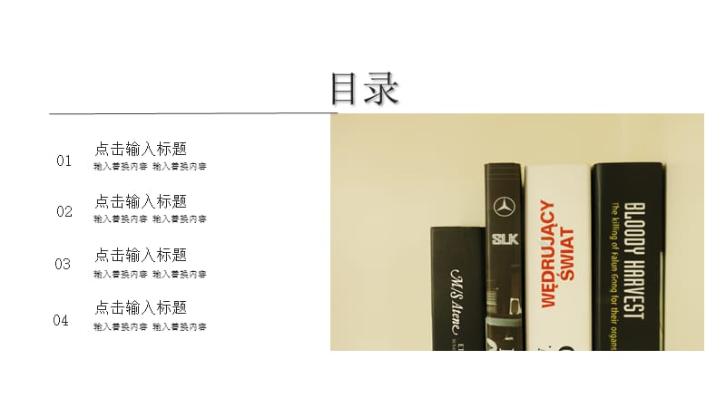 创意读书分享PPT模板 (2).pptx_第2页