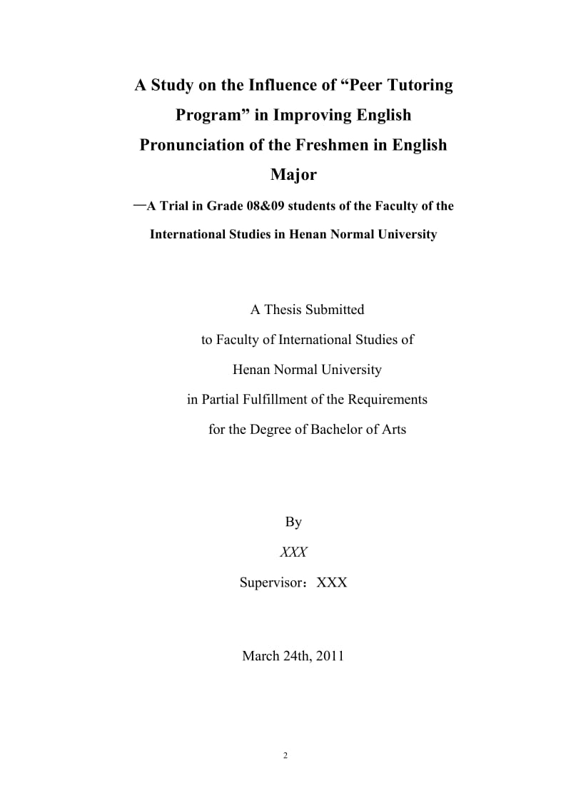 英语教育专业毕业论文-“同伴辅导”对提高英语专业新生英语发音的作用研究.doc_第2页