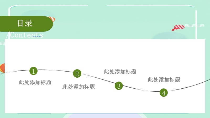 可爱清新儿童教育教学家长会PPT模板.pptx_第2页