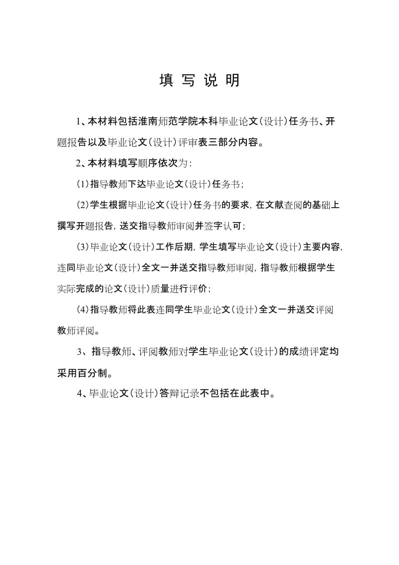 毕业设计（论文）-基于单片机的声光控智能开关设计.doc_第2页