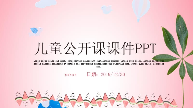 卡通儿童教育多媒体公开课课件PPT模板 (2).pptx_第1页