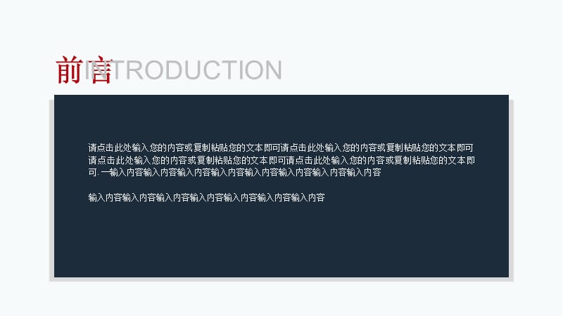 活动策划方案书PPT.pptx_第2页