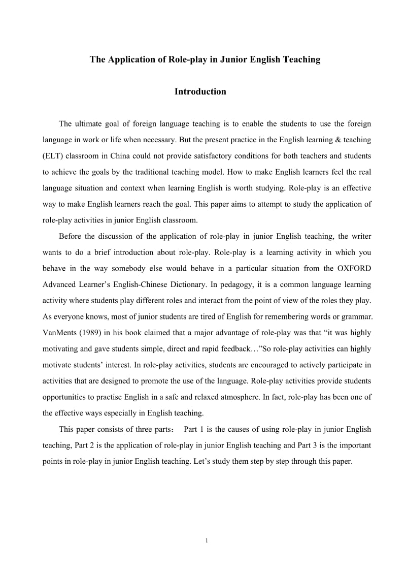 英语专业毕业论文-角色扮演在英语教学中的运用.doc_第1页